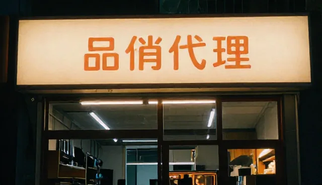 仓储配送选型的5大性能检查要点与适用条件